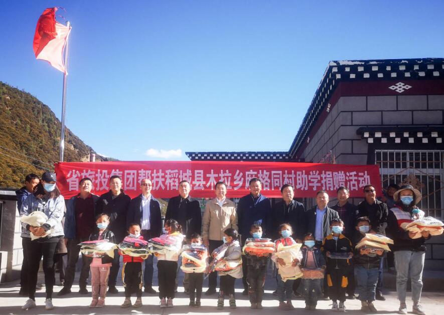 Z6尊龙凯时集团工作组赴甘孜州稻城县、乡城县开展督导扶贫、调研考察工作