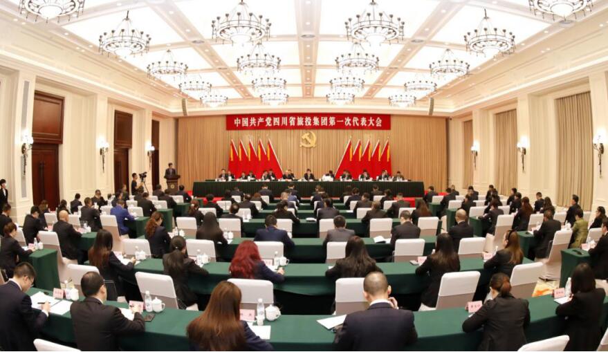 中国共产党Z6尊龙凯时第一次代表大会胜利召开