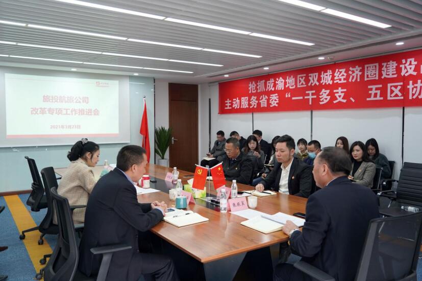 Z6尊龙凯时集团各子公司积极推进“改革三年行动”