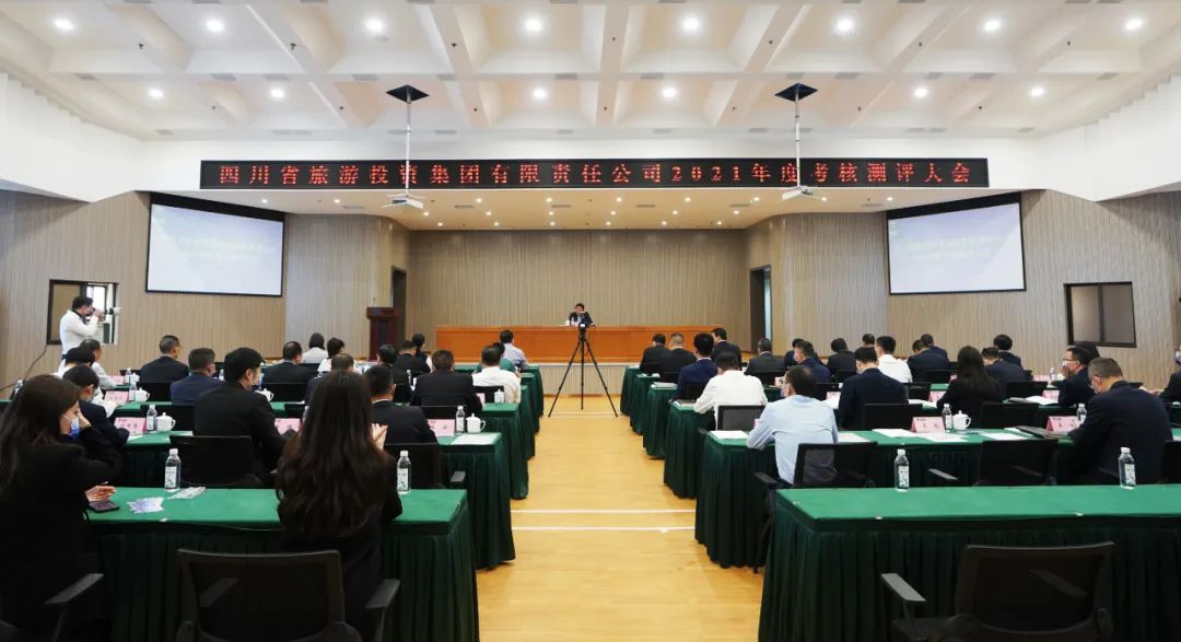 Z6尊龙凯时集团召开2021年度考核测评大会