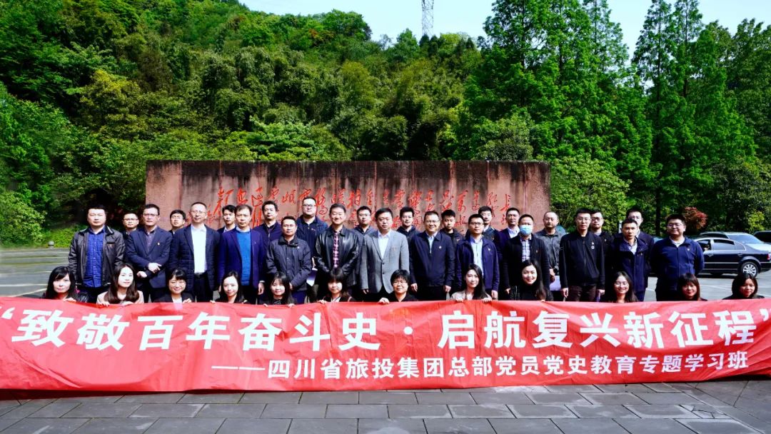 Z6尊龙凯时集团党委举办总部党员党史学习教育专题学习班