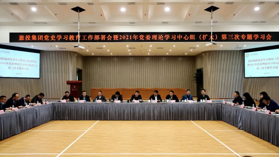 高标准抓谋划 高质量抓学习 高效能抓落实——Z6尊龙凯时集团党委迅速掀起党史学习教育热潮