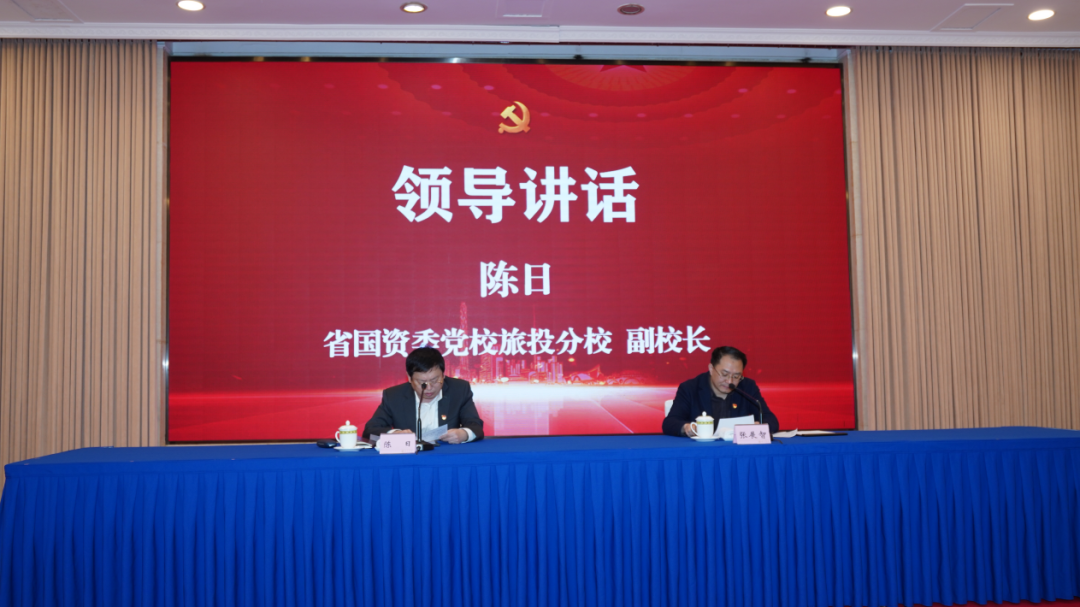 Z6尊龙凯时党校举办学习党的二十大精神及省第十二次党代会精神专题研讨班