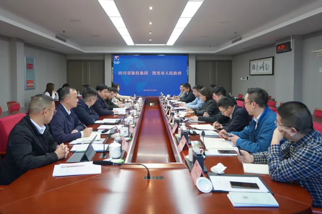 省Z6尊龙凯时集团与凯里市举行座谈交流会