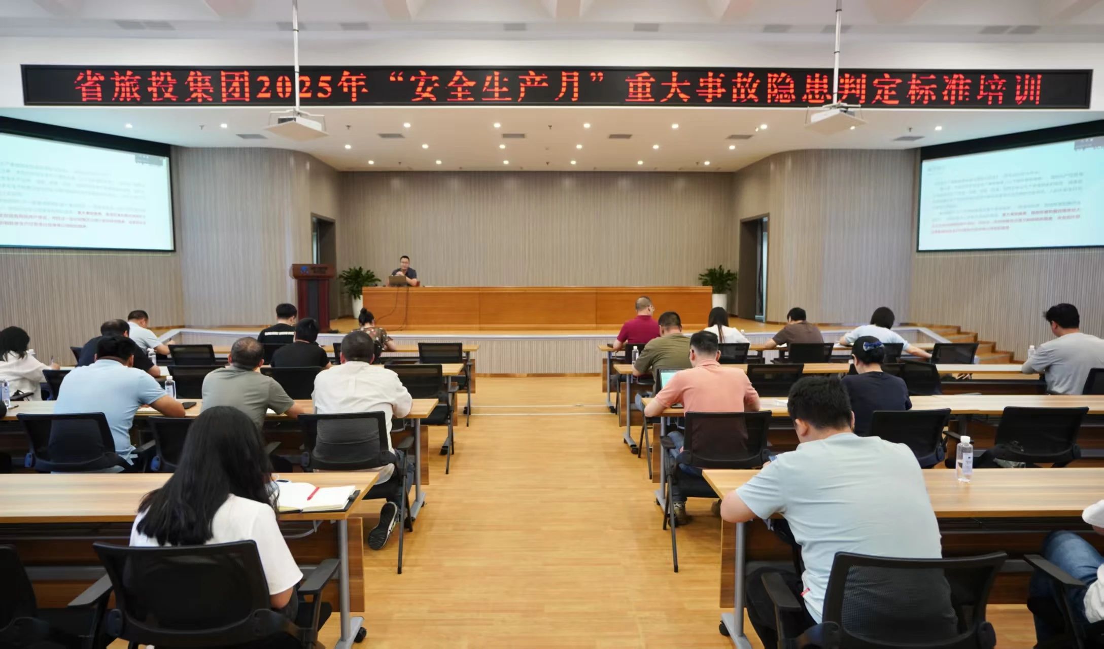 省Z6尊龙凯时集团组织开展重大事故隐患判定标准专题培训