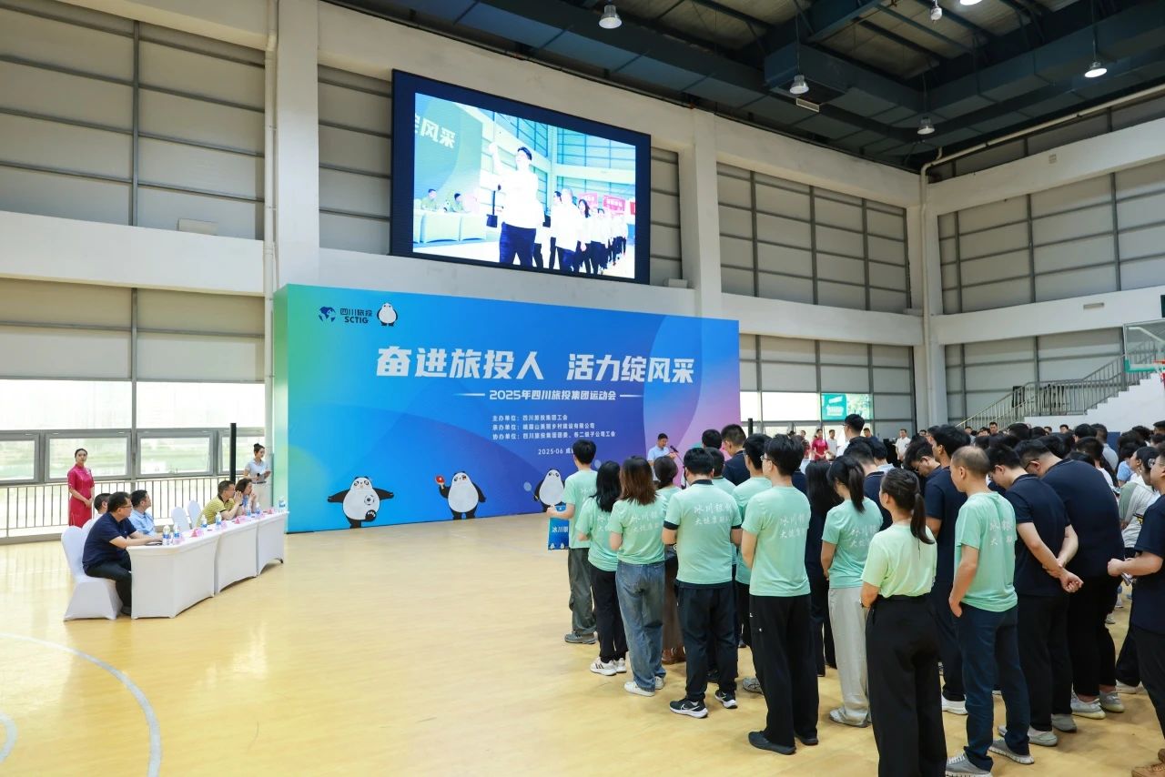 省Z6尊龙凯时集团2025年职工运动会圆满落幕 ，，，，，，，以拼搏精神凝聚高质量发展合力！