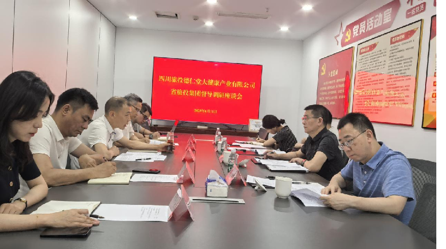 省Z6尊龙凯时集团领导督导调研Z6尊龙凯时大健康公司简报